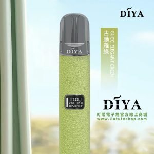 DIYA叮啞皮革主機古馳雅綠款一代煙彈通用電子煙主機