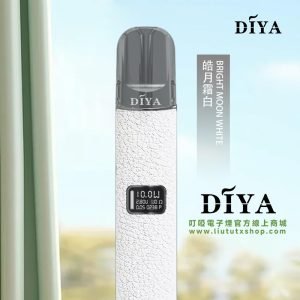 DIYA叮啞皮革主機皓月霜白款一代煙彈通用電子煙主機