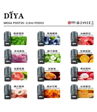 DIYA叮啞電子煙口味